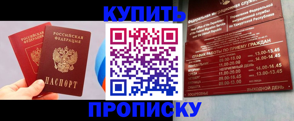 временная регистрация для школы в Магадане