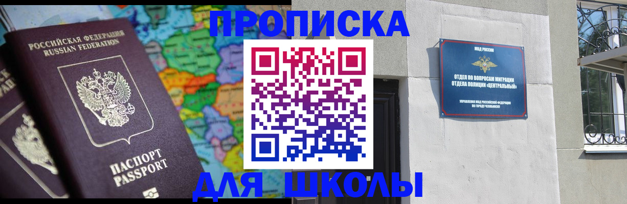 временная регистрация купить в Магадане